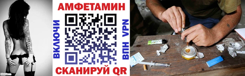 Амфетамин Розовый blacksprut вход Шумерля