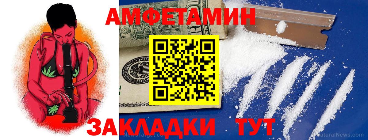 АМФ Розовый  Вход с VPN  Шумерля 
