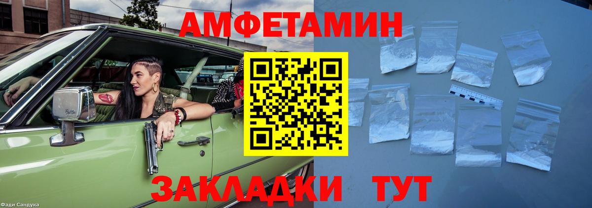 Amphetamine 97% Шумерля