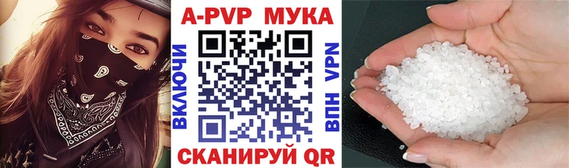 A PVP Соль Шумерля