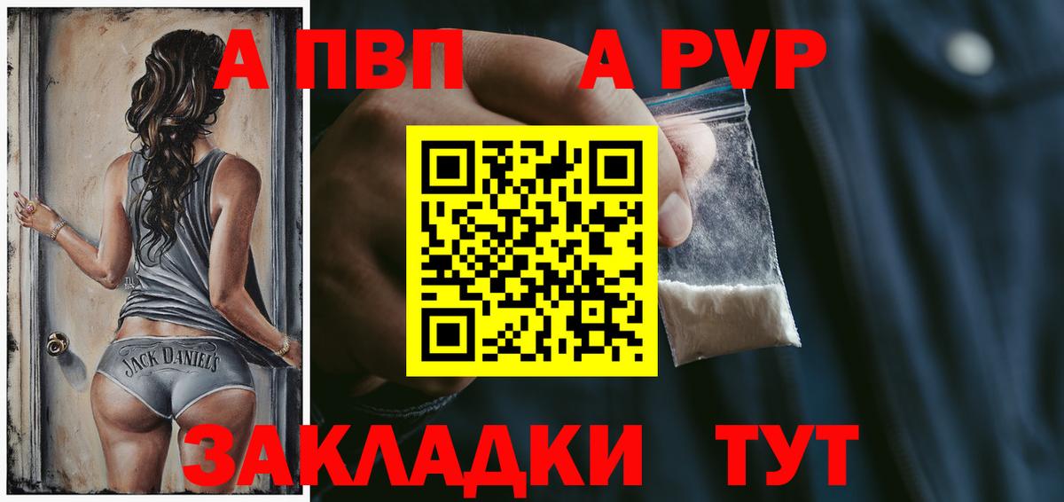 Alpha PVP мука Шумерля