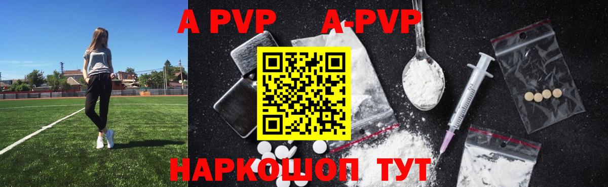 Шумерля  А ПВП мука  Альфа ПВП VHQ  Вход с VPN 