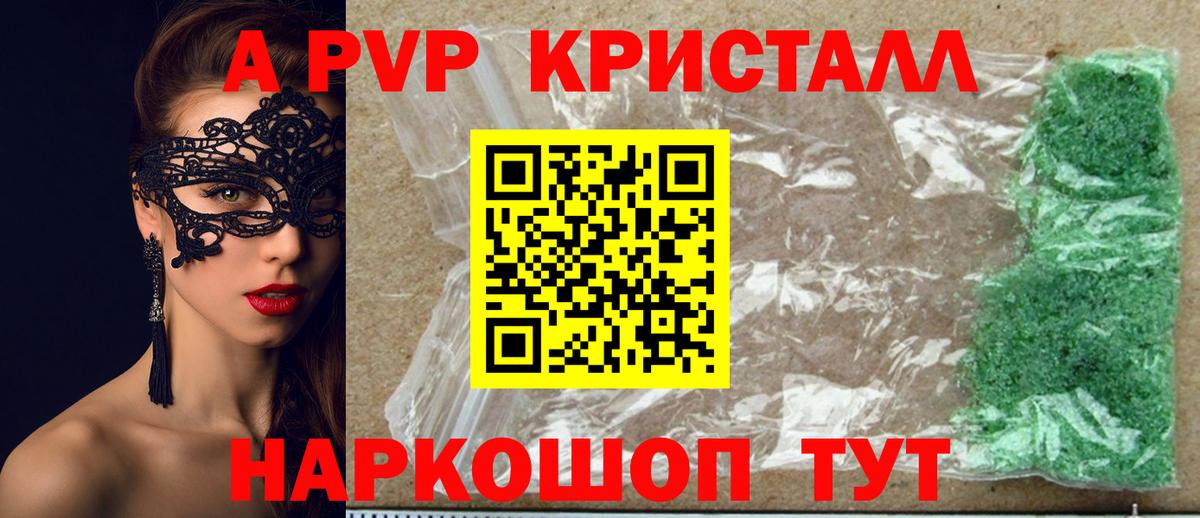 Alpha PVP кристаллы Шумерля