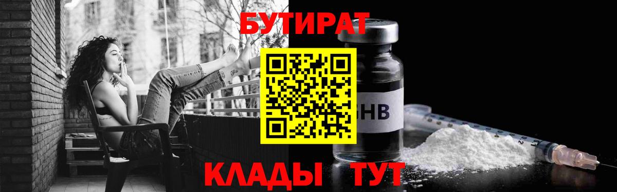 Бутират бутандиол  Шумерля 