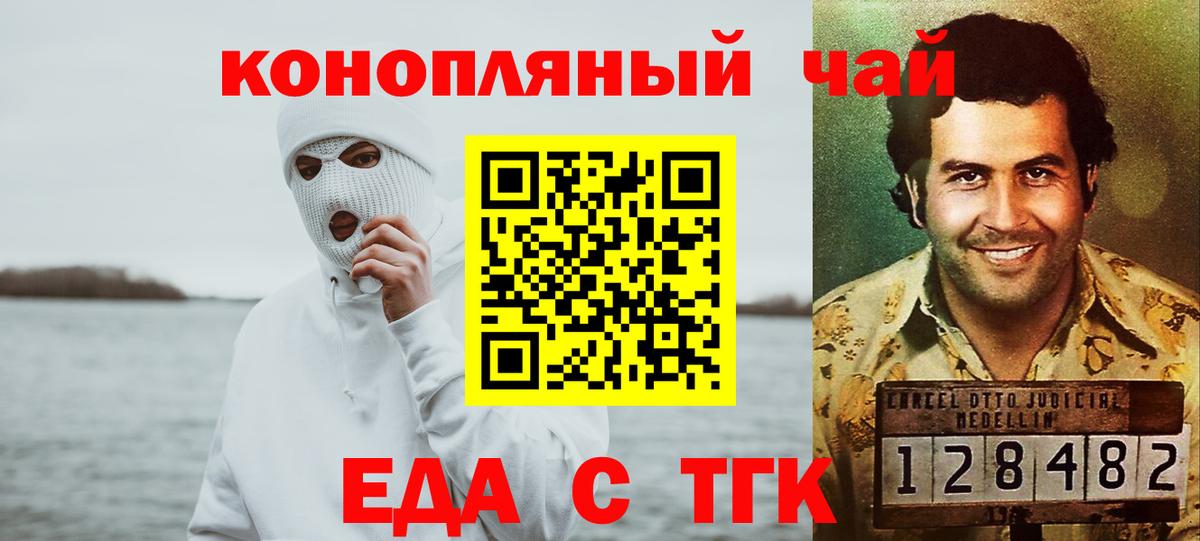 Печенье с ТГК конопля  Шумерля 