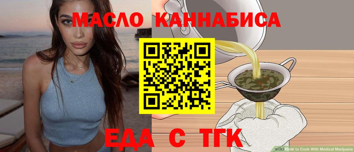 Шумерля  Еда ТГК марихуана  Вход с VPN 