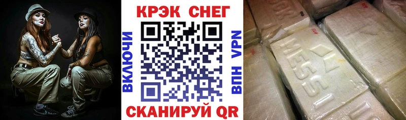 где купить наркоту  Шумерля  Cocaine 97% 