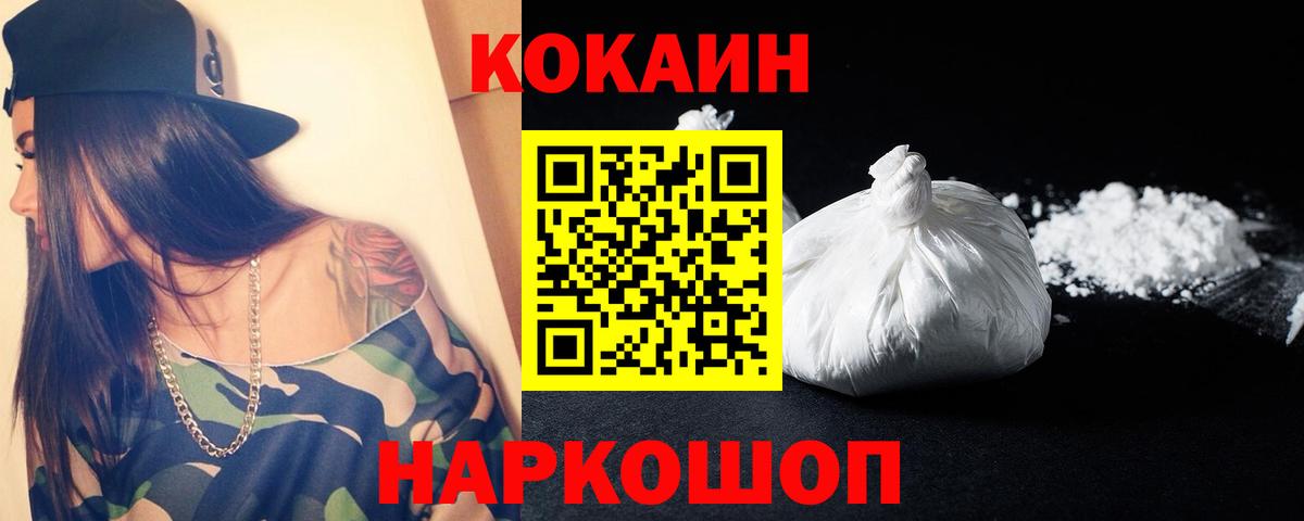 Кокаин Fish Scale  COCAIN 99%  Шумерля  Вход с VPN 