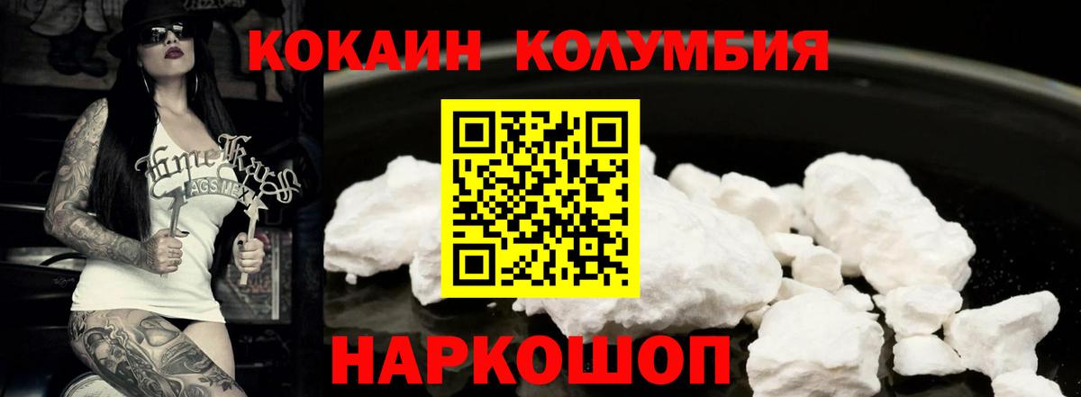 Кокаин VHQ  Cocaine  купить наркоту  Шумерля  Кокаин 98% 