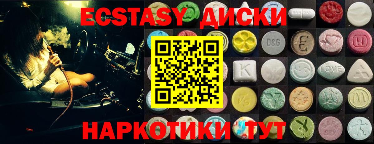 Ecstasy  Экстази TESLA  Шумерля  Вход с VPN  ЭКСТАЗИ 280мг 