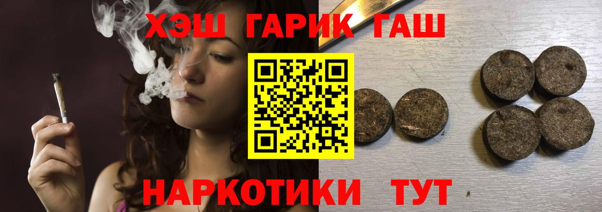 ГАШ hashish Шумерля