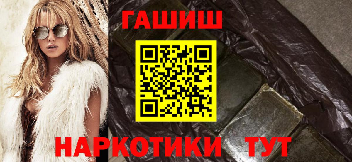ГАШИШ Cannabis Шумерля