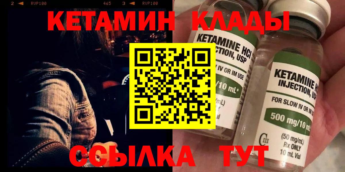 Кетамин VHQ  Шумерля 