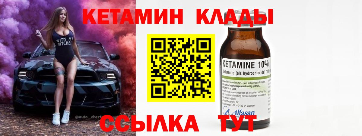 Шумерля  Кетамин VHQ  Вход с VPN  Кетамин VHQ 