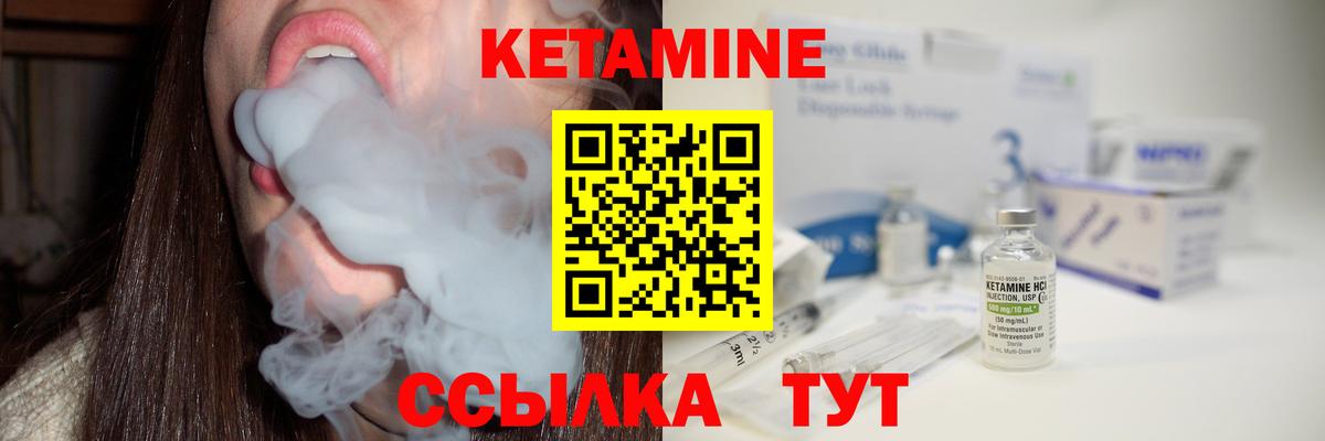 Кетамин ketamine Шумерля