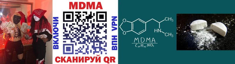 MDMA молли  продажа наркотиков  Шумерля 