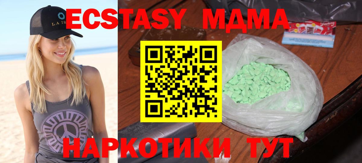 MDMA  МДМА Molly  Вход с VPN  MDMA молли  Шумерля 
