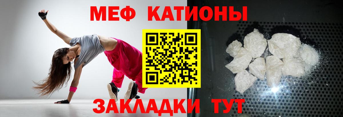 Мефедрон Шумерля