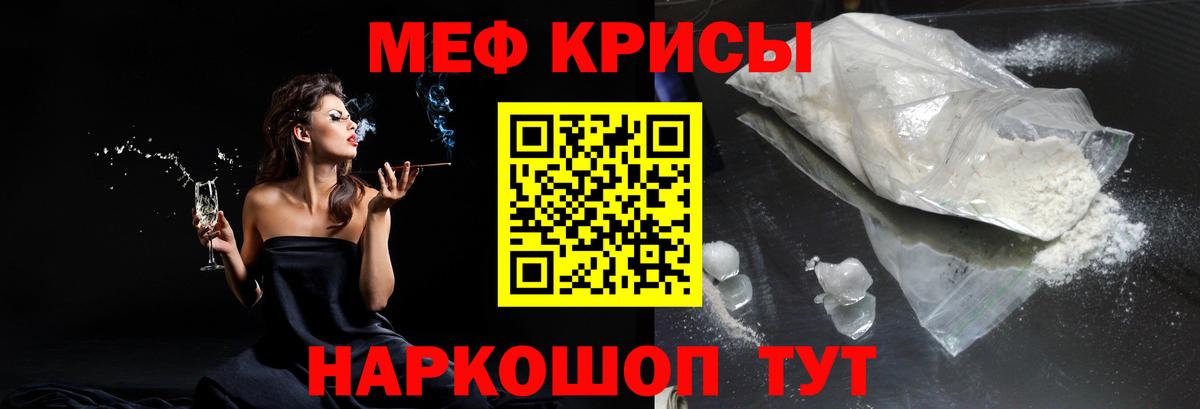 МЕФ  Шумерля