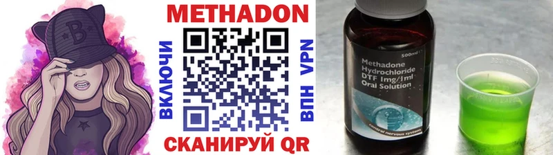 МЕТАДОН белоснежный  Шумерля 