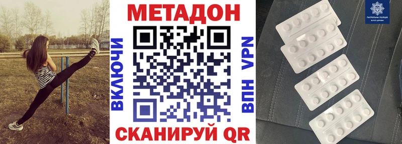 МЕТАДОН methadone Шумерля