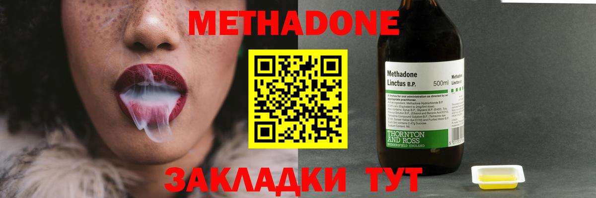 это официальный сайт  Метадон methadone  Вход с VPN  Шумерля 