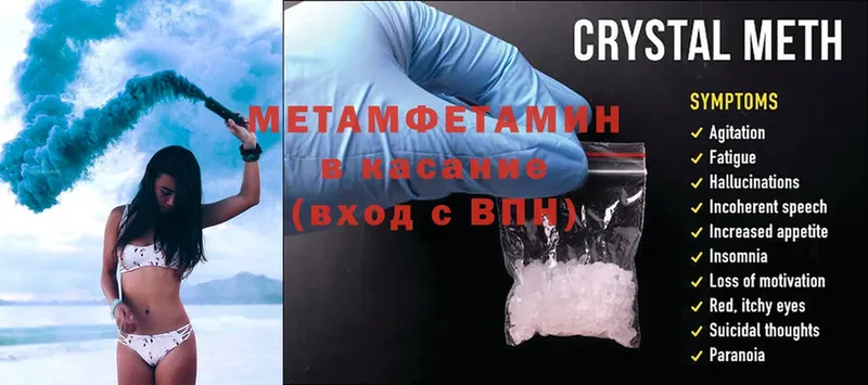 Метамфетамин Methamphetamine  цена наркотик  ссылка на мегу онион  Шумерля 