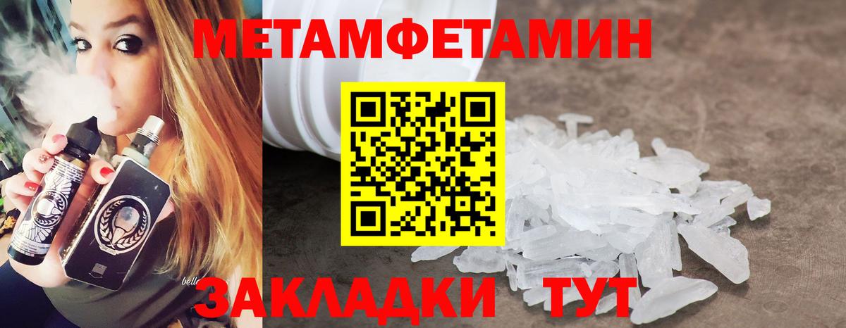 Первитин  Вход с VPN  Шумерля  Метамфетамин мет 