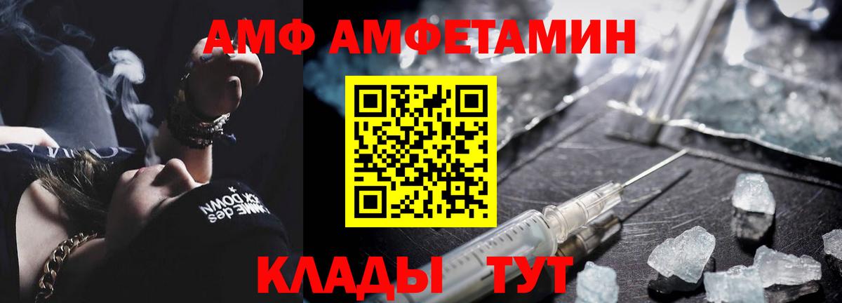МЕТАМФЕТАМИН Декстрометамфетамин 99.9% Шумерля