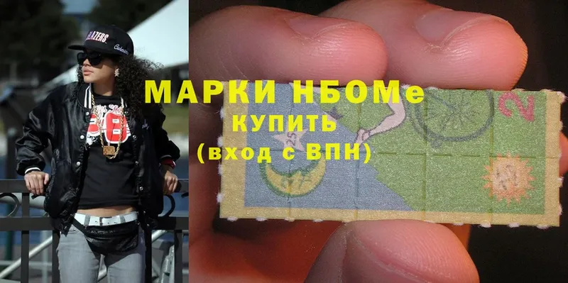 Марки 25I-NBOMe 1500мкг  Шумерля 