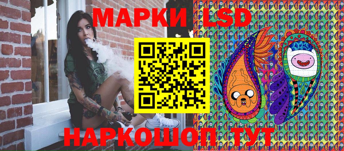 Марки 25I-NBOMe 1500мкг Шумерля