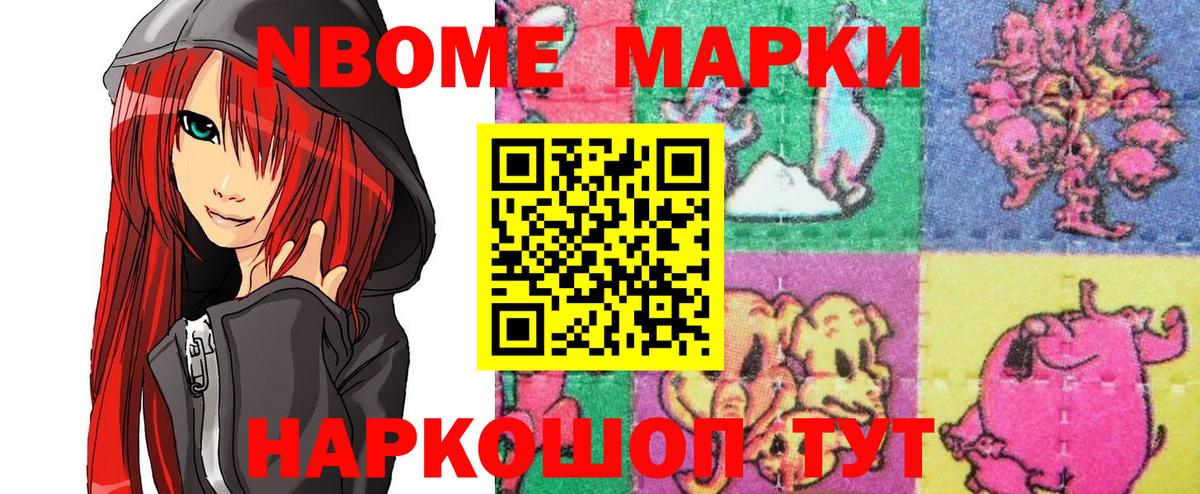 Наркотические марки 1,5мг  Наркотические марки 1,5мг  купить закладку  Вход с VPN  Шумерля  Наркотические марки 