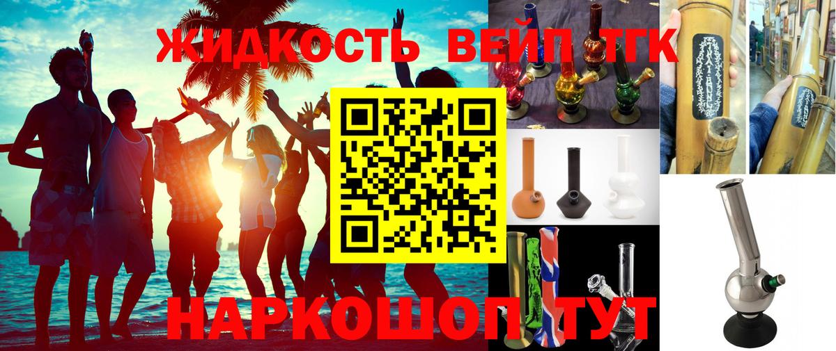 Дистиллят ТГК вейп с тгк Шумерля