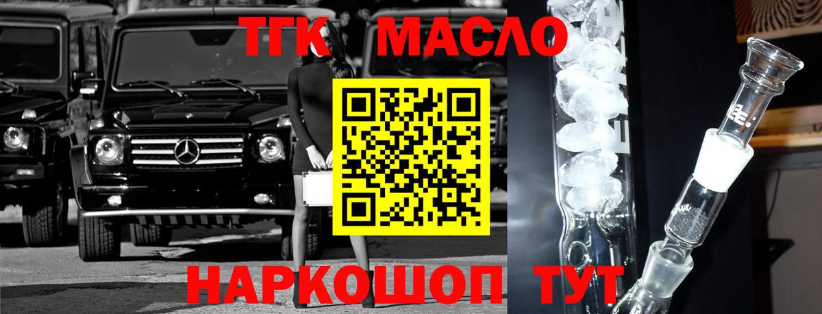 MEGA ТОР  Дистиллят ТГК вейп  Вход с VPN  Шумерля  где купить наркоту 