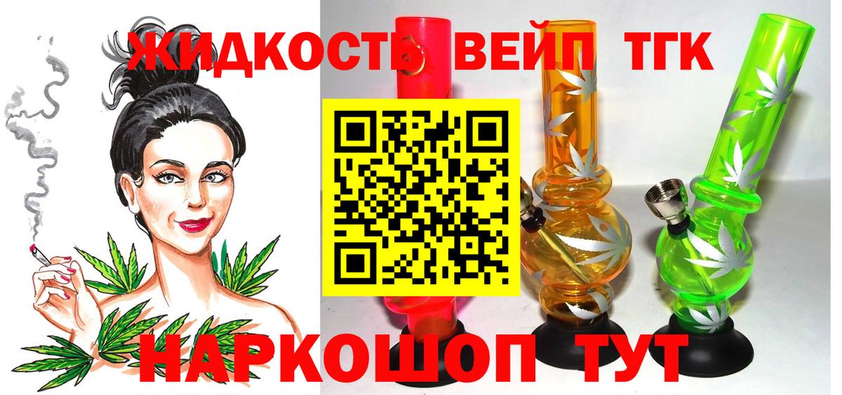 Дистиллят ТГК THC oil Шумерля